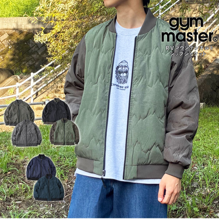 【マラソン期間ポイント5倍】【セール10%OFF】 gym master ジムマスター リバーシブルマウンテンキルトジップジャケット キルティング ブルゾン アウター リップストップ 中綿 防寒 アウトドア ブランド 秋服 冬服 2WAY トレンド メンズ レディース G633742