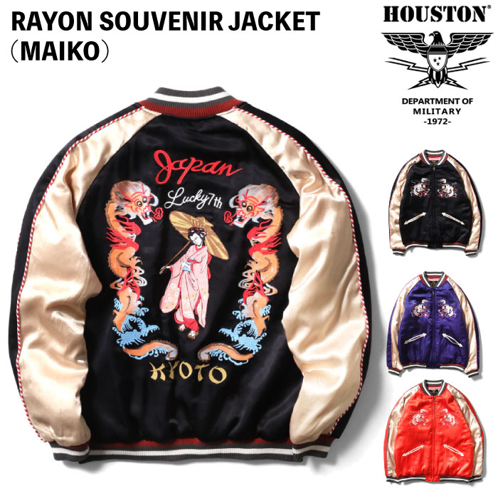 楽天市場】【SALE☆57%OFF】Houston ヒューストン デニムベトナム