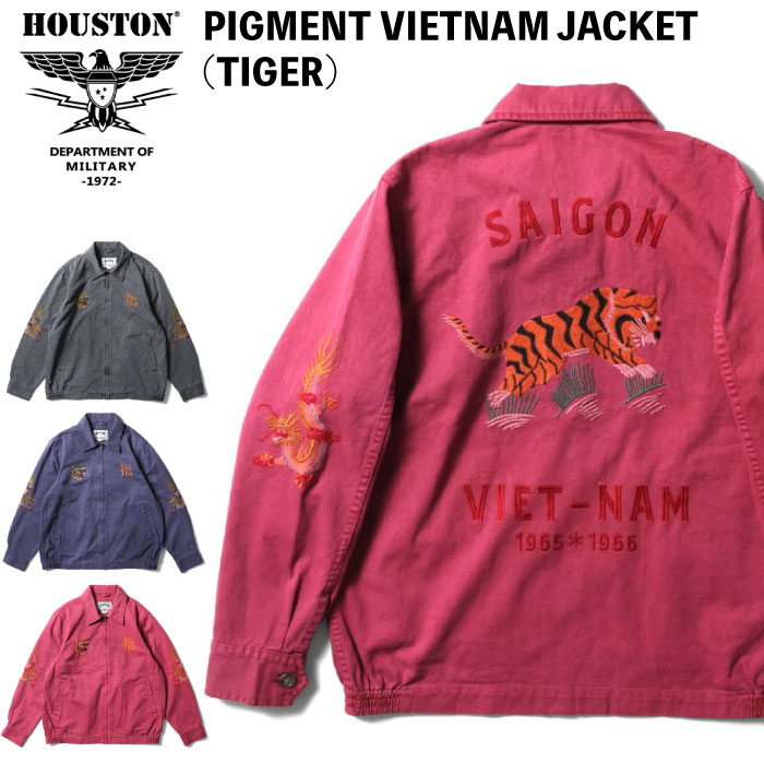 古着ベトナムジャケット ベトジャン スカジャン アメカジ バイカー 楽天市場】【SALE☆50%OFF】Houston ヒューストン ピグメント