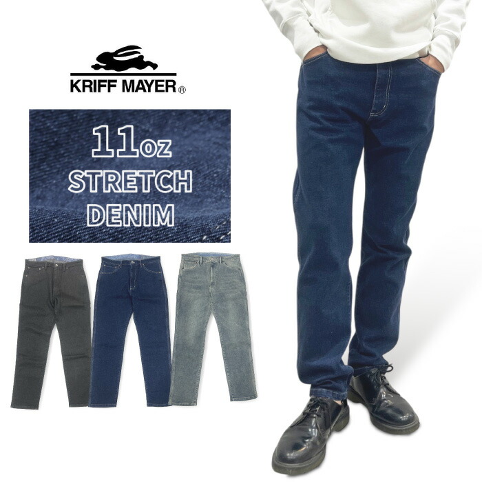 KRIFF MAYER クリフメイヤー ジーンズ 5ポケットデニムパンツ 11オンス ストレッチ 伸縮性 動きやすい ジーンズ ジーパン Gパン ロングパンツ ユーズド加工 ヴィンテージ風 メンズ レディース カジュアル アメカジ アウトドア タウンユース 2434004 裾上げ不可 SALE 楽天市場】【セール10%OFF】 KRIFF MAYER クリフメイヤー 5ポケット