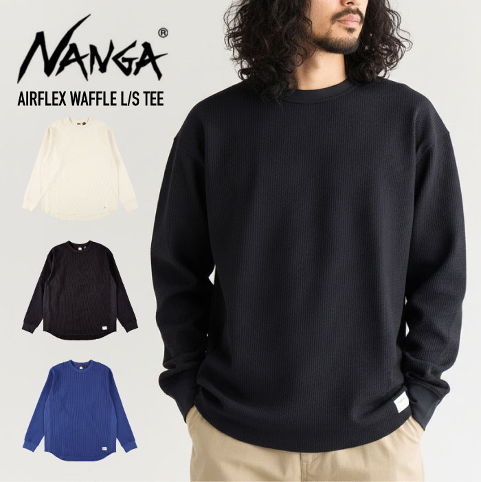 ＼P5倍!5%OFFクーポン／NANGA ナンガ エアフレックス ワッフル ロングスリーブ Tシャツ 長袖Tシャツ ロンT 無地 吸湿速乾 サーマル メンズ レディース ゆったり アウトドア キャンプ スポーツ 釣り カジュアル ストリート シンプル N2600-1M052A｜BEARS MARKET
