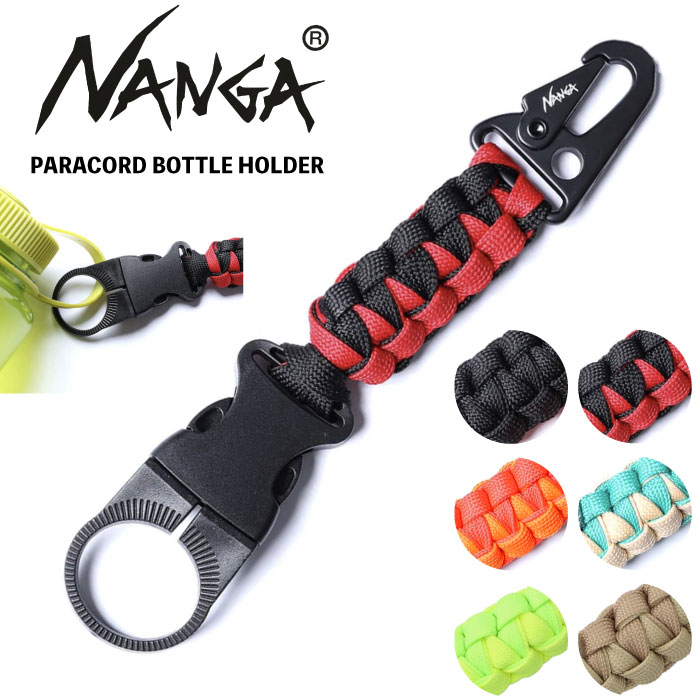 楽天市場】NANGA ナンガ パラコードボトルホルダー カラビナ 小物