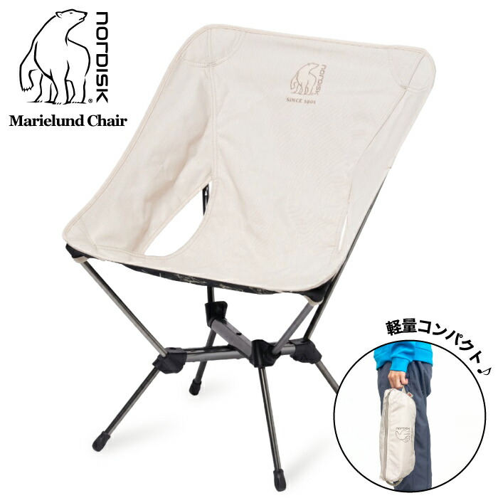 【新品未使用】NORDISK ノルディスク アウトドアチェア 149057 楽天市場】＼決算セール！／【SALE☆43%OFF】ノルディスク
