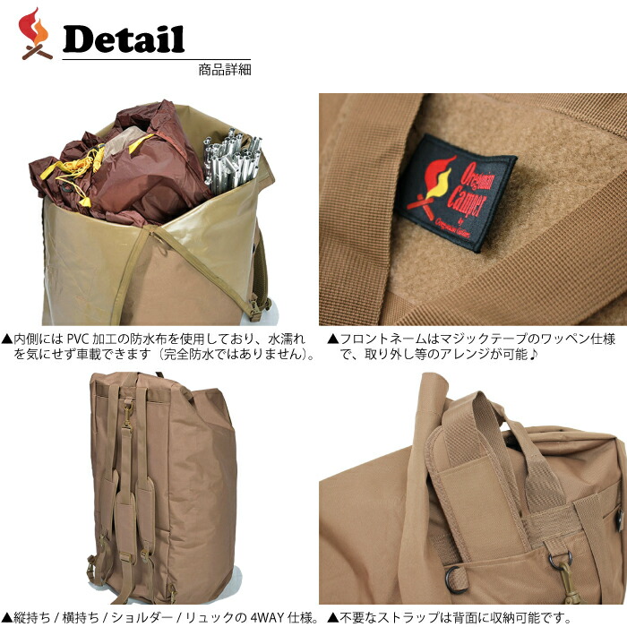 6 14まで全品ポイント5倍 送料無料 オレゴニアンキャンパー Oregonian Camper 4way テントキャリオール 150l スーパーサイズ テント 収納袋 キャリーバッグ キャリーケース ダッフルバッグ 特大 大容量 野外 フェス キャンプ アウトドア ソロキャン Ocb 12