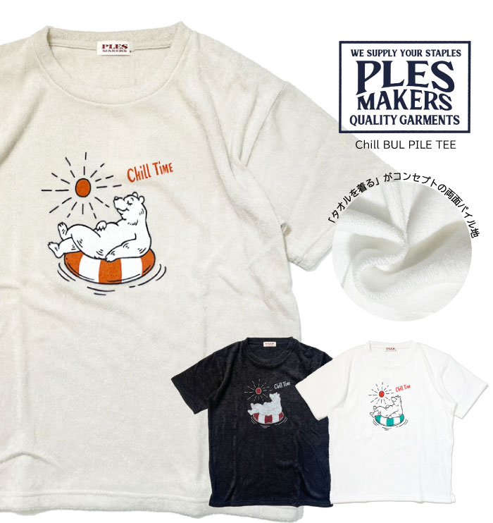 楽天市場】【2025春夏新作】PLES MAKERS プレスメーカーズ チルタイム