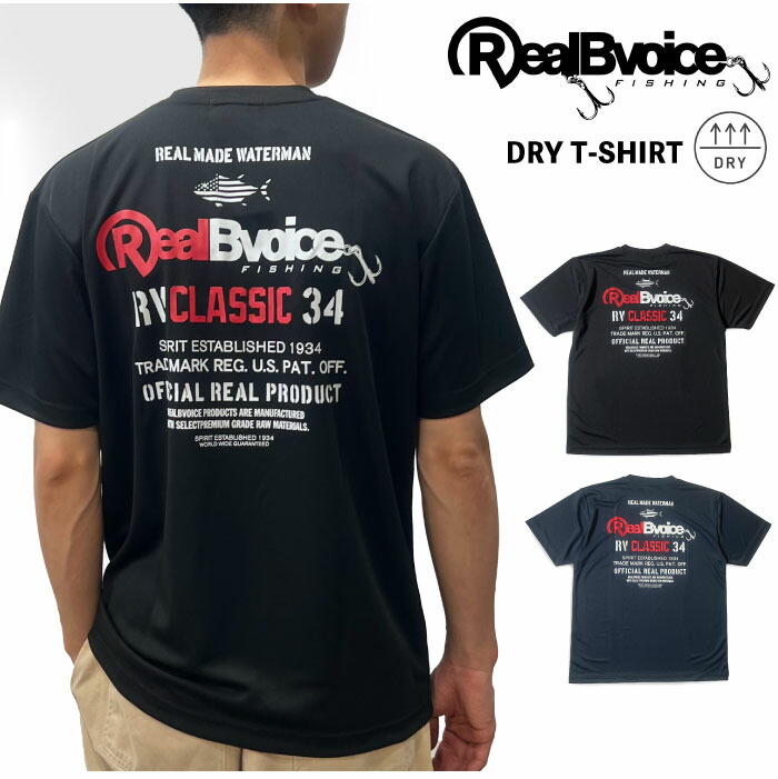 Tシャツ 半袖 リアルビーボイス メンズ レディース  男女兼用 エンジェル ウィングス ラッシュ ガード UV加工 吸水速乾 ドライ生地  REAL B VOICE 楽天市場】Tシャツ 半袖 リアルビーボイス メンズ レディース