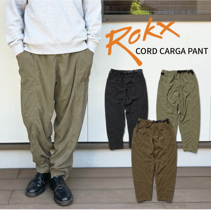 【セール30%OFF】Rokx ロックス コードカーガパンツ コーデュロイ カーゴパンツ イージーパンツ テーパード ワイドパンツ キャンプ アウトドア ストリート 大容量ポケット 釣り クライミング ゆったり リラックス 無地 RXCF251002【裾上げ不可】