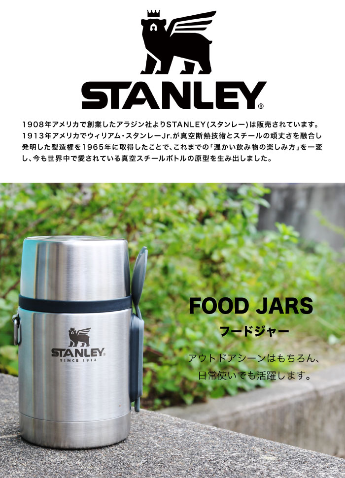 今週はポイント10倍 送料無料 Stanley スタンレー アドベンチャーシリーズ 真空フードジャー 0 53l 保温 保冷 ステンレス タンブラー 水筒 断熱 二重構造 結露しない アウトドア ボトル キャンプ バーベキュー お弁当 オフィス ビーチ ドライブ Ocrmglobal Com