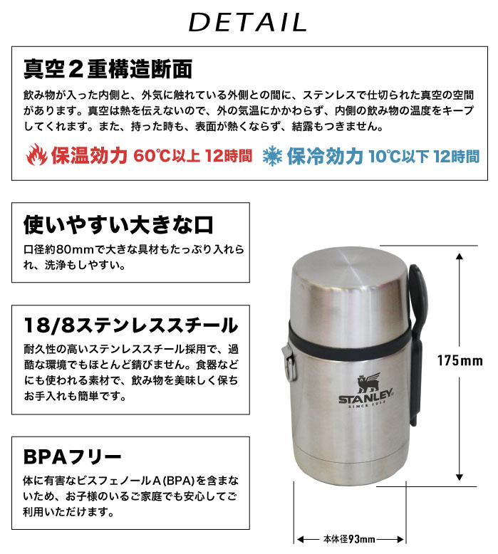 今週はポイント10倍 送料無料 Stanley スタンレー アドベンチャーシリーズ 真空フードジャー 0 53l 保温 保冷 ステンレス タンブラー 水筒 断熱 二重構造 結露しない アウトドア ボトル キャンプ バーベキュー お弁当 オフィス ビーチ ドライブ Ocrmglobal Com