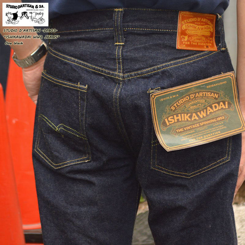 STUDIO D’ARTISAN　ステュディオ　ダルチザン　W34〜W36 compass1734597238.jpg