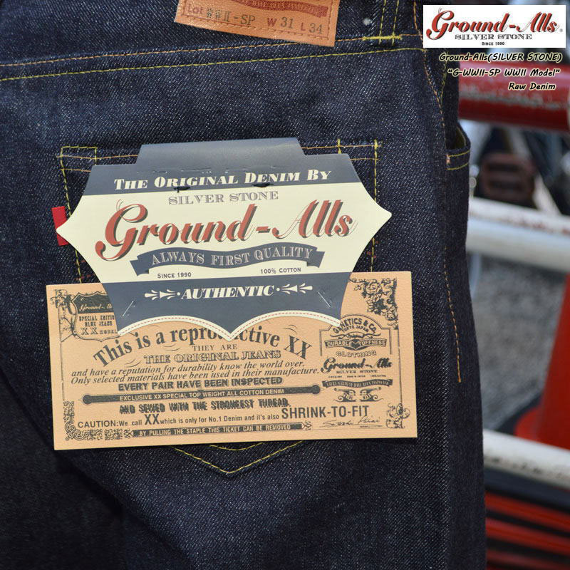 Ground-Alls SILVER STONEグランドオールズ しろがね色石ころG-WWII-SP 戦争状態真似形 WW2 真似形