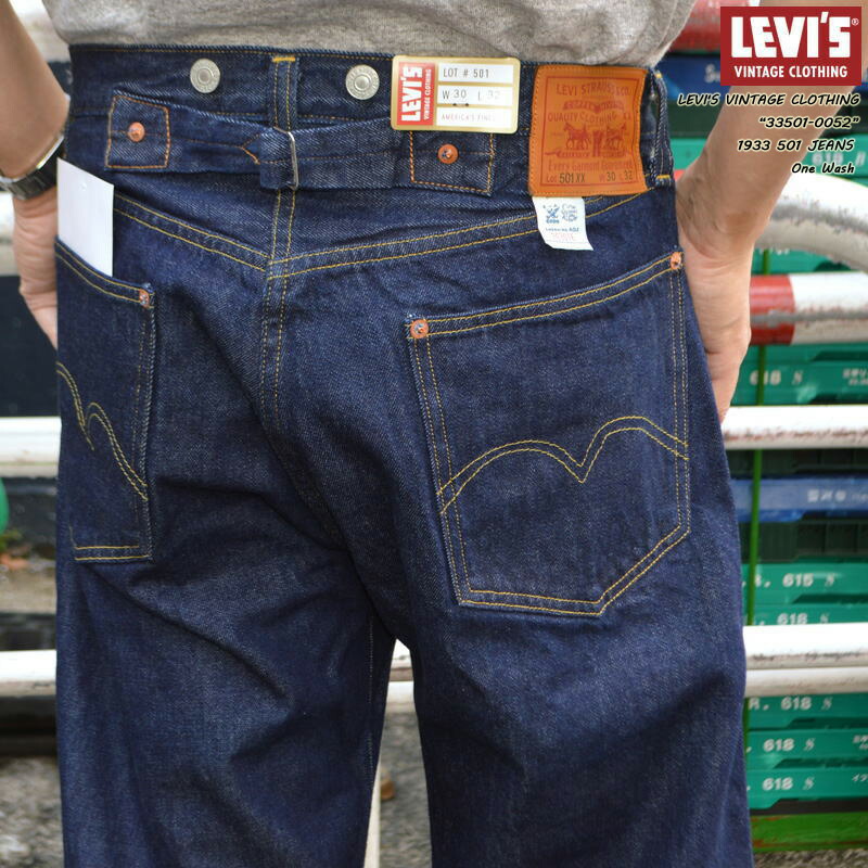 LEVI'S VINTAGE CLOTHING 1933モデル "33501-0052" 1933 501 JEANS ワンウォッシュLVC リーバイス ヴィンテージ クロージング levisデニム セルビッチ セルビッジ 赤耳 日本製|ベアーズ