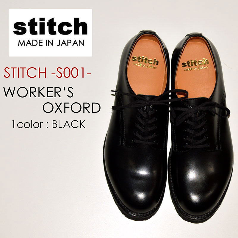 楽天市場 Stitch ステッチ S001 Worker S Oxford ワーカーズオックスフォード ブーツ シューズ ポストマン 革靴 小物 靴 ベアーズ