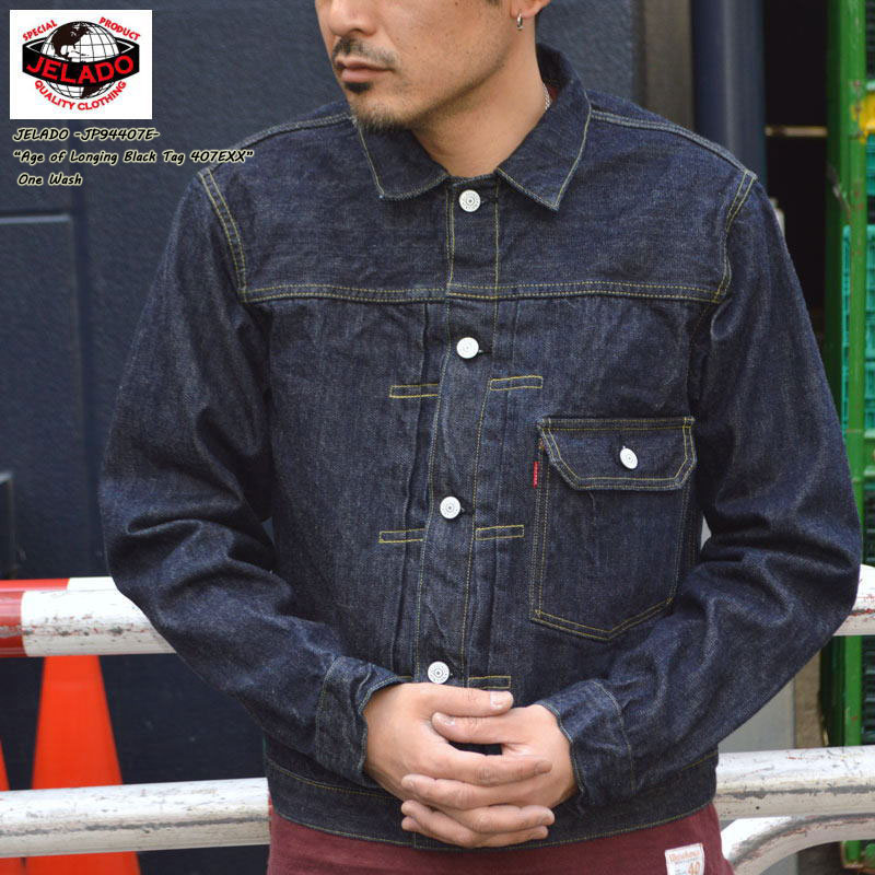 楽天市場】JELADO ジェラード 14oz デニム ジャケット 2ndタイプ