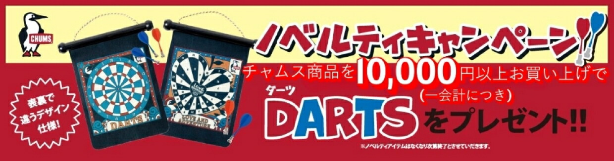 CHUMS フード付き寝袋 赤収納袋付き　2個セット CHUMS フード付き寝袋 赤収納袋付き 2個セット アウトドア寝具