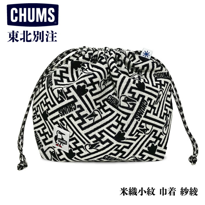 【CHUMS】 東北限定　赤ベコCH62-2212 フィギア 楽天市場】＼決算セール！／【東北別注】【数量限定】【2025春夏