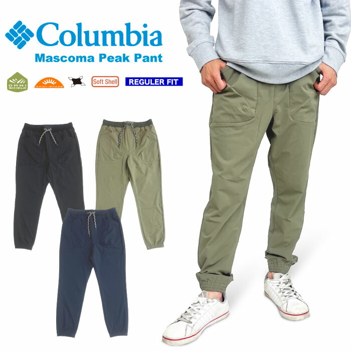 楽天市場】columbia コロンビア シカゴアベニューフリースパンツ