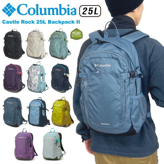 【楽天市場】【セール10%OFF】 Columbia コロンビア キャッスルロック 25L バックパックII リュックサック アウトドア 登山