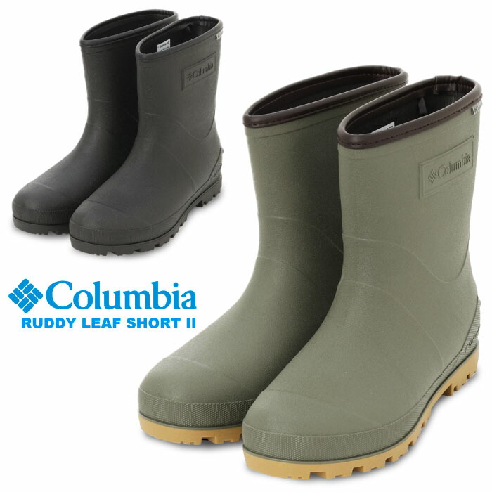 楽天市場】10％OFF コロンビア レインブーツ レインシューズ COLUMBIA