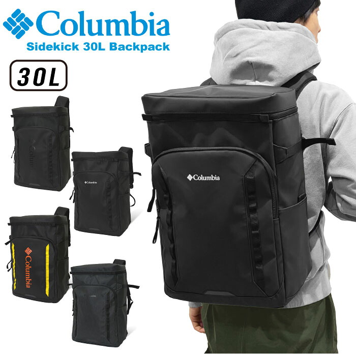 【セール5%OFF】 Columbia コロンビア サイドキック30Lバックパック 大容量 リュックサック デイパック バッグ スクエア 大きめ PC収納 部活 スポーツ ジム 合宿 旅行 出張 遠征 通勤 通学 アウトドア PU7230 ラッピング不可