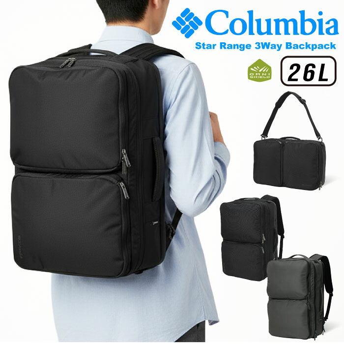 【セール5%OFF】 Columbia コロンビア スターレンジ3ウェイバックパック リュックサック デイパック ショルダーバッグ ブリーフケース 手提げ カバン 鞄 PC収納 ビジネス 仕事 出張 研修 旅行 通勤 通学 学生 26L PU7141 ラッピング不可|BEARS MART