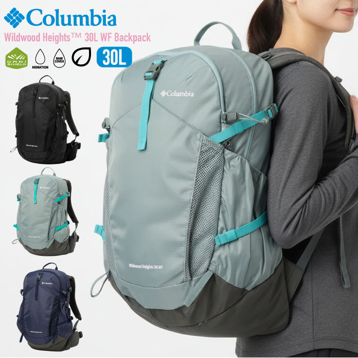 Columbia コロンビア レディース ワイルドウッドハイツ30Lバックパック ウィメンズ リュックサック バッグ 大容量 撥水 防汚 アウトドア 登山 ハイキング トレッキング キャンプ フェス 旅行 レインカバー付き PU7253 ラッピング不可