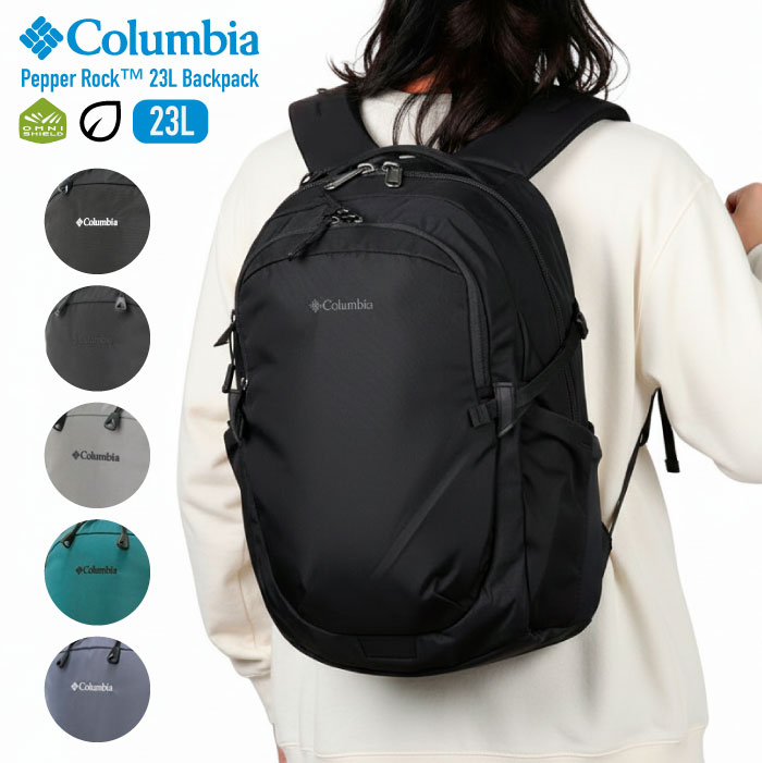 Columbia コロンビア ペッパーロック23Lバックパック リュックサック バッグ 撥水 防汚 PC収納 通勤 通学 アウトドア キャンプ 登山 ハイキング トレッキング フェス 旅行 PU7255