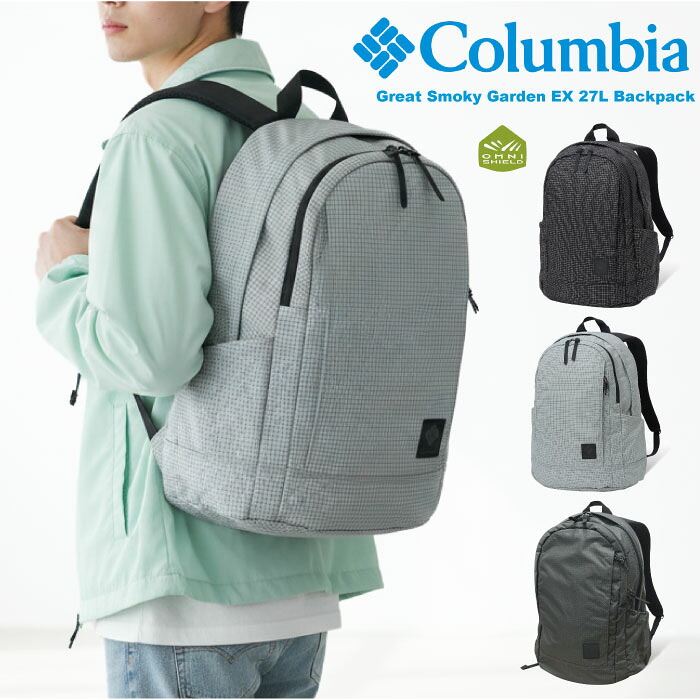 【セール5%OFF】Columbia コロンビア グレートスモーキーガーデンEX27Lバックパック リュックサック デイパック バッグ 撥水 防汚 通勤 通学 ビジネス 出張 学生 軽量 大容量 PC収納 カジュアル シンプル メンズ レディース PU8797