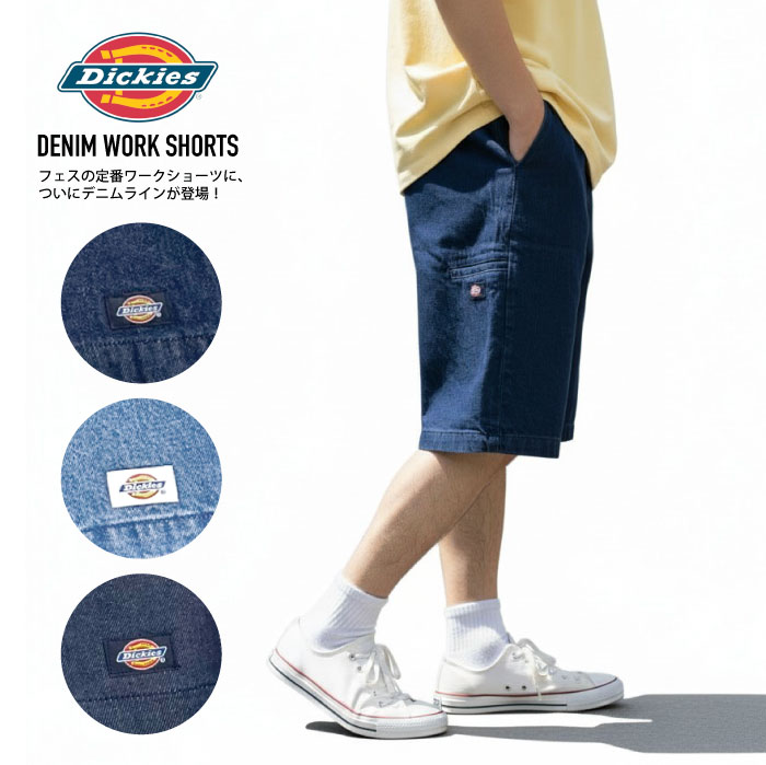 楽天市場】Dickies ディッキーズ 13inch マルチポケット デニム ルーズ