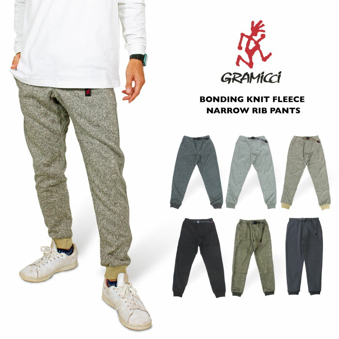 【セール30%OFF】Gramicci グラミチ ボンディングニットフリースナローリブパンツ クライミングパンツ ジョガーパンツ 防寒 保温 暖かパンツ ロングパンツ アウトドア キャンプ メンズ G2FU-P018 裾上げ不可｜ＢＥＡＲＳ　ＭＡＲＴ