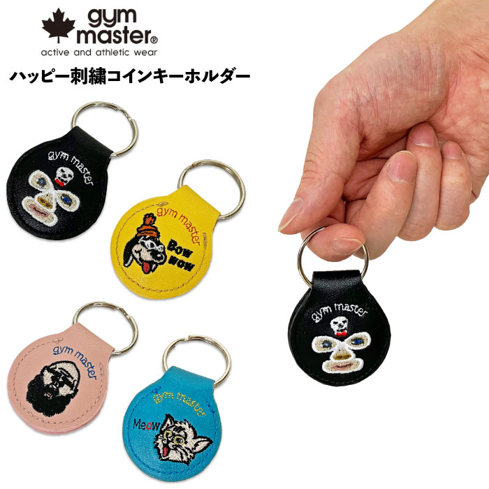 【楽天市場】\超得スーパーセール開催!／【ゆうパケット10点まで送料無料】gym master ジムマスター ハッピー刺繍コインキーホルダー