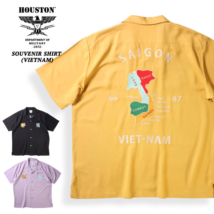【セール30%OFF】 Houston ヒューストン スーベニアシャツ 半袖シャツ 開襟 ミリタリー カジュアル アメカジ 刺繍 虎 タイガー ステッチ メンズ レディース 41220 メール便対応