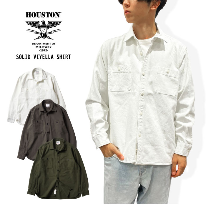 Houston ヒューストン ソリッドビエラシャツ 長袖シャツ 41254 厚手 長袖シャツ フランネルシャツ ワークシャツ メンズ レディース ミリタリー カジュアル アメカジ 無地 シンプル 定番|BEARS MART