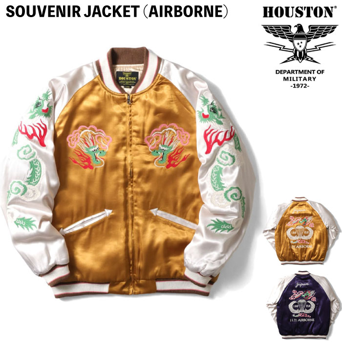 楽天市場】HOUSTON ヒューストン スカジャン INDIGO SOUVENIR