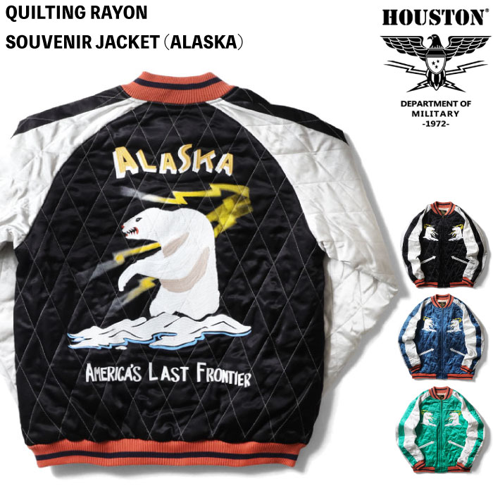 楽天市場】HOUSTON ヒューストン ジャケット houston スカジャン