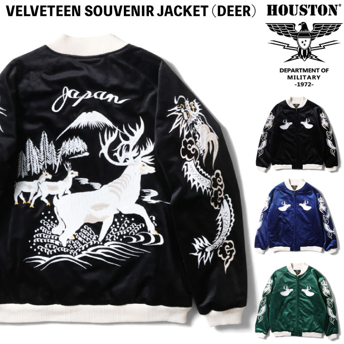 【セール40%OFF】 Houston ヒューストン 別珍スーベニアジャケット メンズ アウター スカジャン 鹿 龍 刺繍 トナカイ 中綿入り 春 秋 冬 ライトアウター タウンユース ドラゴン 51523