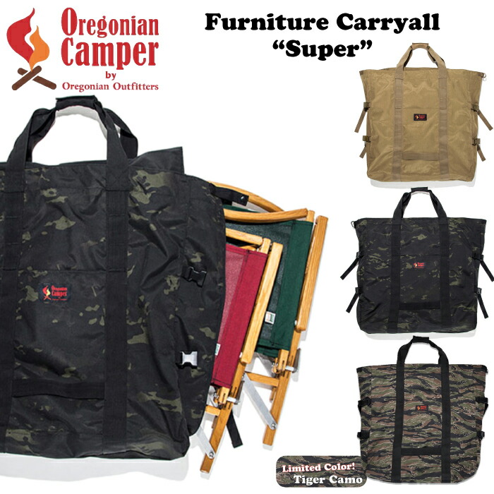 送料無料 オレゴニアンキャンパー Oregonian Camper ファーニチャー キャリオール スーパーサイズ Furniture Carryall Super チェア 折りたたみ 椅子 収納袋 収納 ケース キャリーオール キャリーバッグ 特大 大容量 野外 フェス キャンプ アウトドア Ocb 37