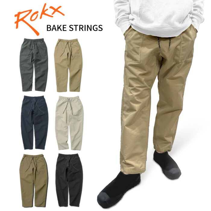 楽天市場】【 街・山・自転車OK 】クロップドパンツ ROKX ロックス MG