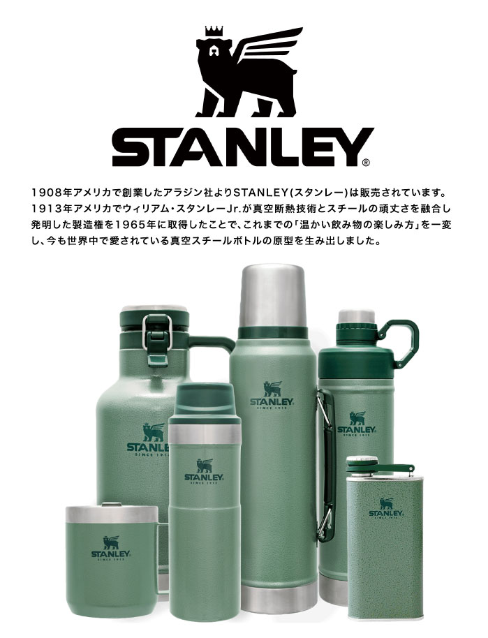 まとめ買いクーポン配布中 送料無料 Stanley スタンレー クラシックボトルオープナービアジョッキ0 7l フタ付き 栓抜き 保温 保冷 ステンレス 水筒 断熱 二重構造 結露しない アウトドア キャンプ バーベキュー q ハイボール オンライン 飲み会 700ml