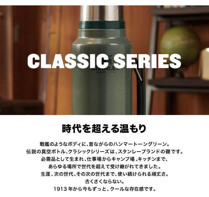 まとめ買いクーポン配布中 送料無料 Stanley スタンレー クラシックボトルオープナービアジョッキ0 7l フタ付き 栓抜き 保温 保冷 ステンレス 水筒 断熱 二重構造 結露しない アウトドア キャンプ バーベキュー q ハイボール オンライン 飲み会 700ml