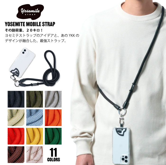 YOSEMITE MOBILE STRAP スマートフォン ヨセミテ モバイルストラップ 日本製 スマホショルダーストラップ メンズ レディース 斜めがけ 首かけ 太め 落下防止 バッグ ショルダーストラップ アウトドア 120cm A-YMS