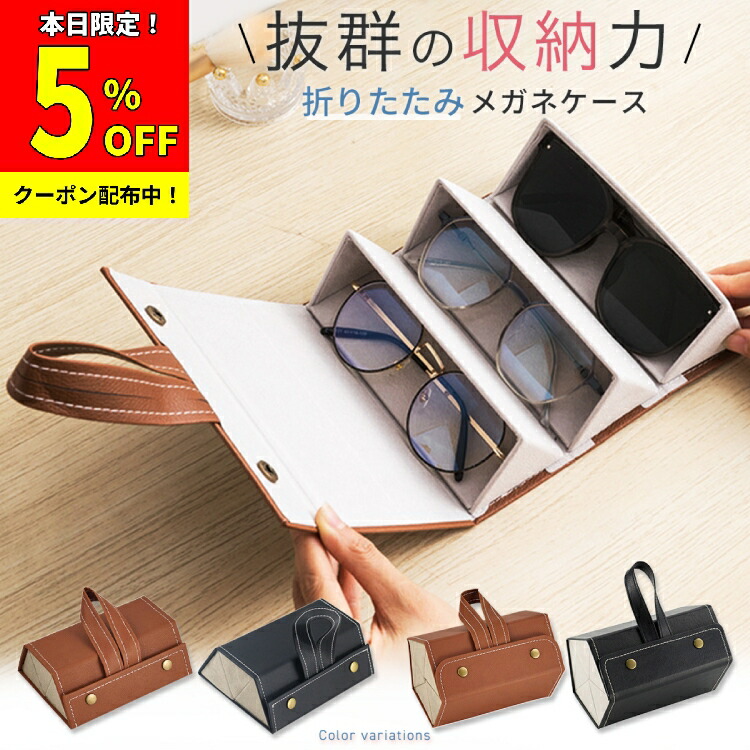 楽天市場】マルチサングラス ケース セミハードケース 2本収納