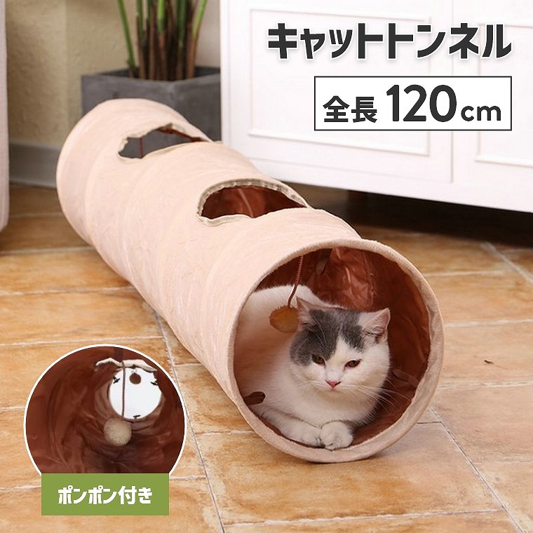楽天市場】キャット トンネル 猫トンネル ねこトンネル 猫