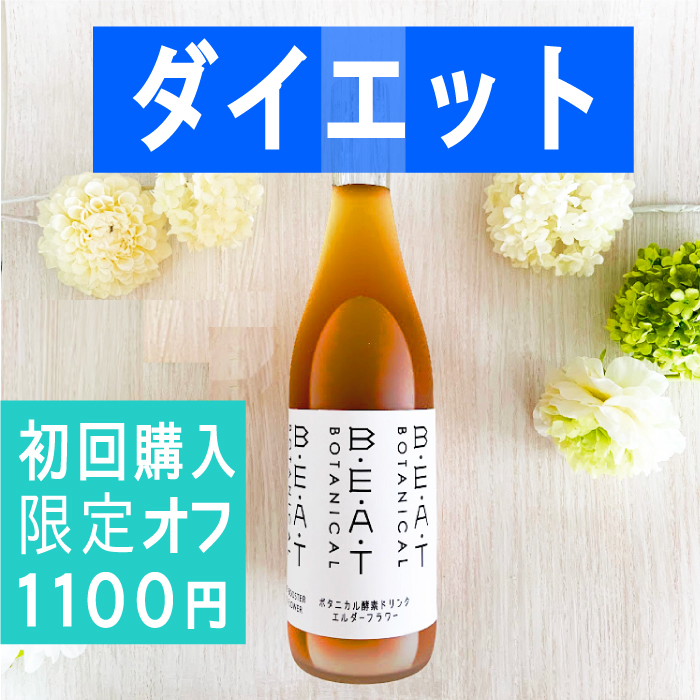 酵素ドリンク ファスティング用 減食にも使える(ザ マスタードリンク