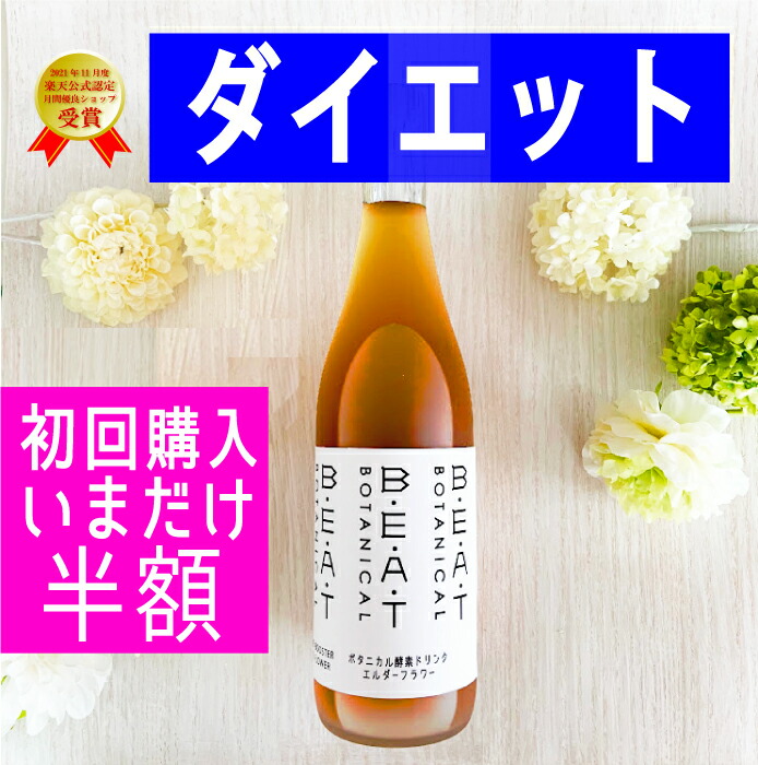 楽天市場】いまだけ ＼55％オフ／ ☆リニューアル新発売☆ BEAT