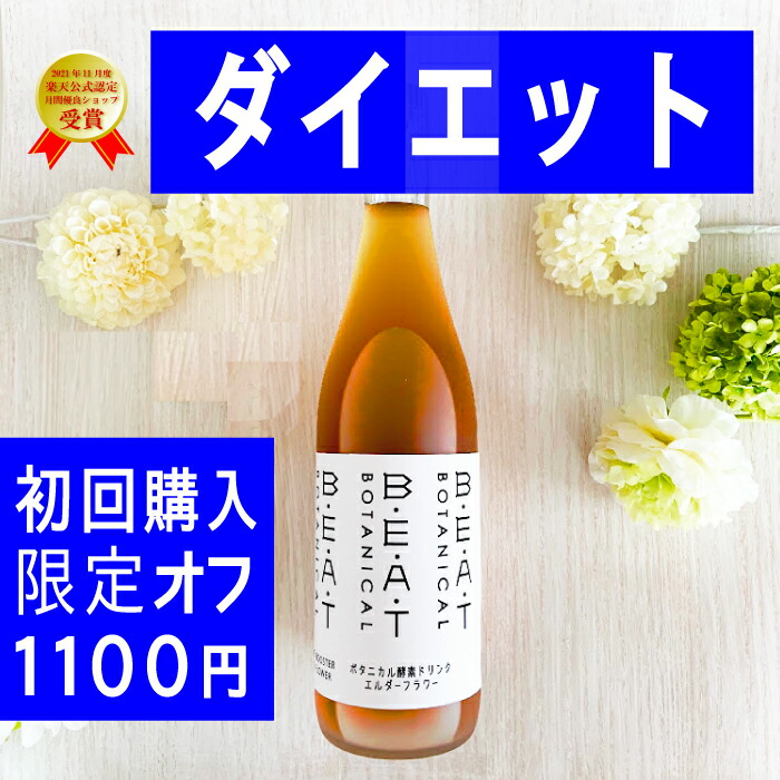 酵素ドリンク 3本セット 720ml 3本セット 】 越後酵素 蓬緑 よもぎみどり 720ml 1本 越後薬草
