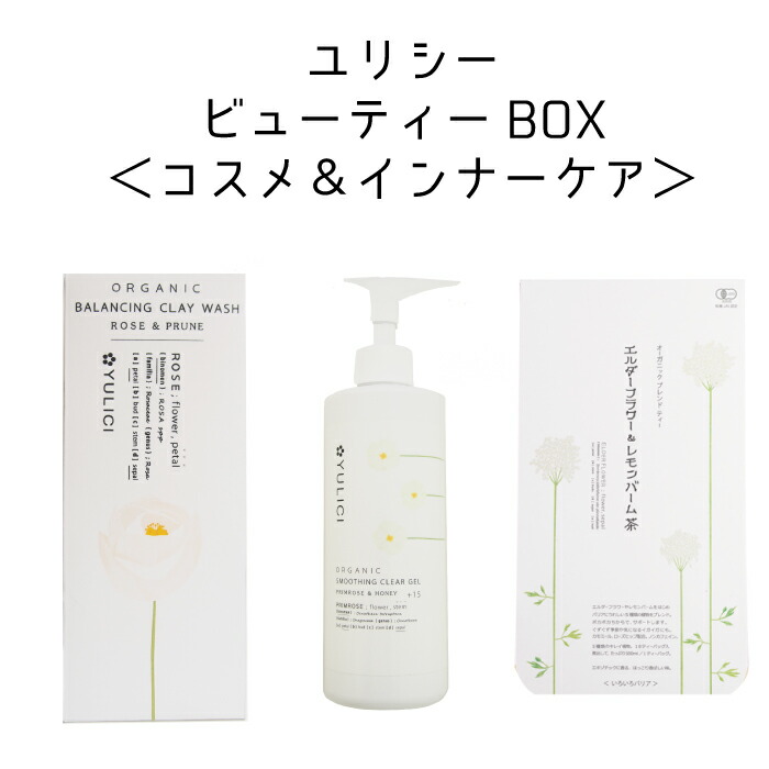 お1人様1点限り ユリシー コスメ インナーケアのおたのしみビューティーbox セレクトはお楽しみ ラッキーバッグ コスメ ノンカフェイン お茶 ブレンドティー 高級感 Erieshoresag Org