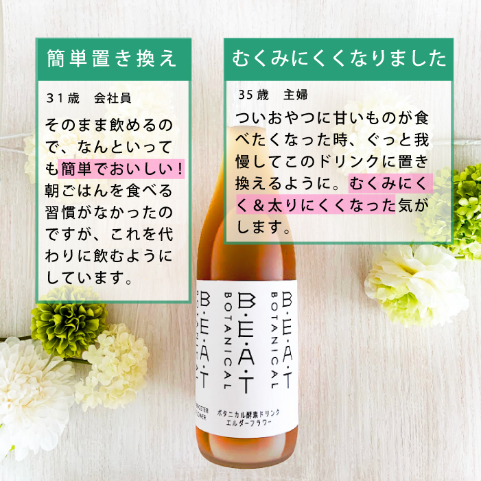 美しい 楽天市場 ダイエット 酵素ドリンク ファスティング 送料無料 本格酵素 糖類ゼロ Beatゼロ ボタニカル 2本セット ファスティング クレンズ ダイエット プチ断食 置き換え おいしい酵素 酵素キレイの専門 Beatボタニカル 春夏新色 Csckerala Com