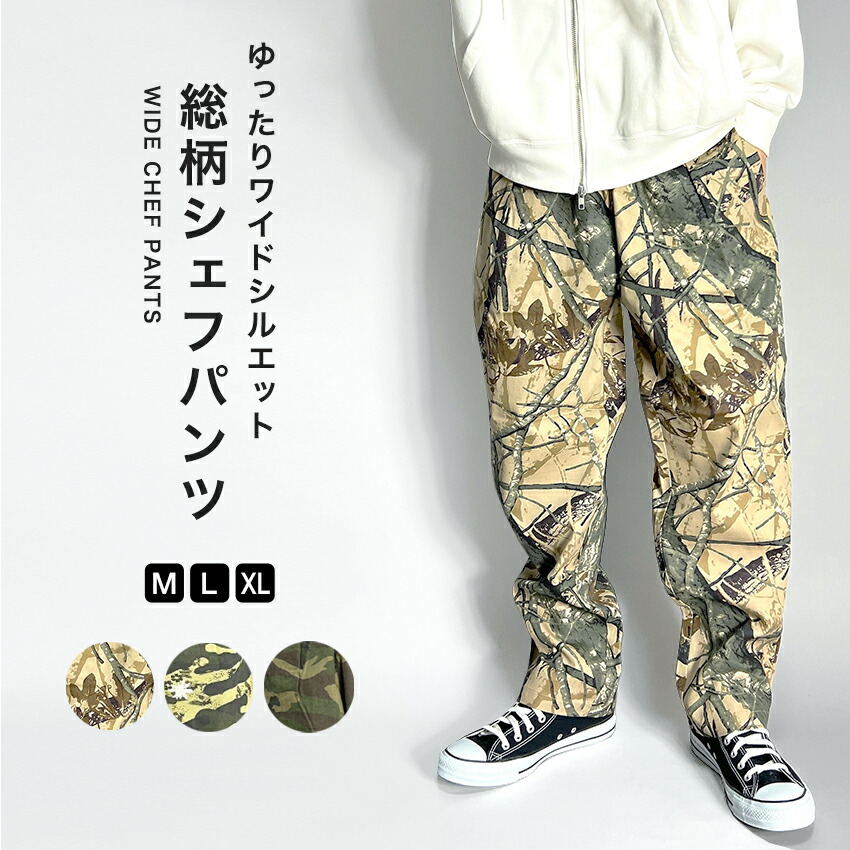 楽天市場】カーゴパンツ メンズ パンツ レオパード/豹柄 リアルツリー