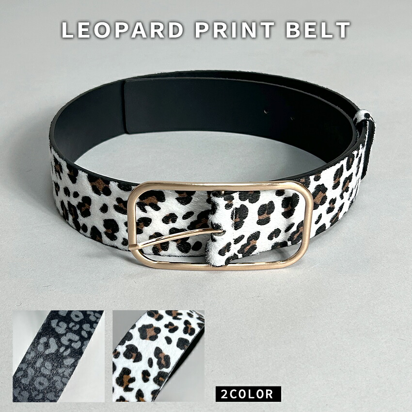 楽天市場】【牛皮】ハラコベルト【ヒョウ柄】 : ギフトショップ HERA